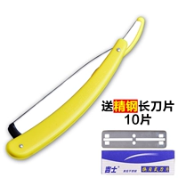 Желтое лезвие из нержавеющей стали