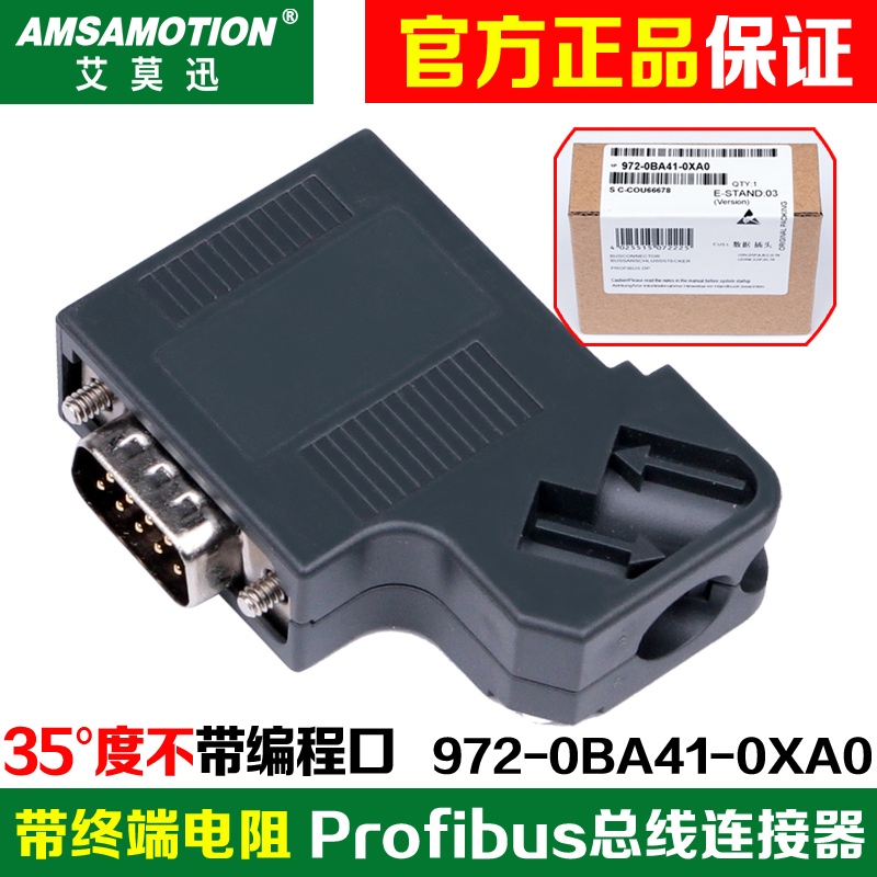 0Ba41 (35 ° Without Programming Port)compatible Profibus Bus Connector Siemens? DP Plug 6ES7972-0BA12 / 0BA41-0XA0