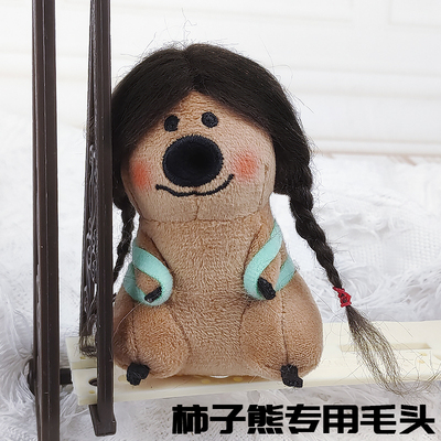 taobao agent 10 cm wigs of persimmon pepper pepper bears creative bear bear plush dolls wig cartoon doll hair sleeve