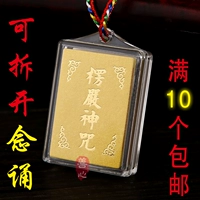 Multi -Mantra Aranga Mantra Amulet Gaowu Box Penne Lenyan Mantra Penden