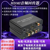 HDMI ARC AUDIO CORPORATION Оптическое волокно Coales RCA 3,5 мм декодер Xiaomi Mi TV получает 5,1