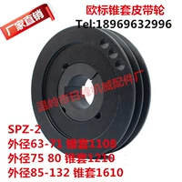 Фабрика Direct SPZ Dual-Slot Z-тип SPZ-02 Европейский стандартный конус отсутствует диаметр ремня 63-500 Настройка поддержки