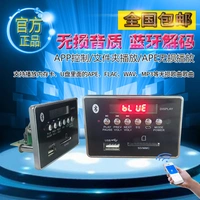 Bộ giải mã Bluetooth Bảng giải mã 12vmp3 u phát lại đĩa nhạc giai đoạn trước USB lossless hifi radio - Trình phát TV thông minh thiết bị phát wifi