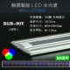 Прикоснитесь к Smart RGB-90Y
