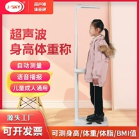 JSKY Electronic Height Weight Instrumt