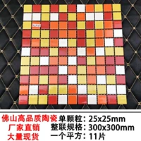 Желтые и красные оранжево-белые частицы 2,5 см