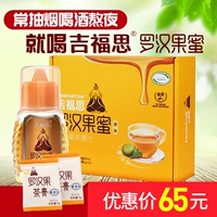 Ji fangsi Оригинальный Luo Han Fruit Extract 60 мл подарочная коробка потеряла пожилые люди ожирение, сущность, Rone the Hill and Gift Tea Cream