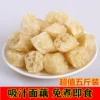 Товары от 乡情乡味实在人