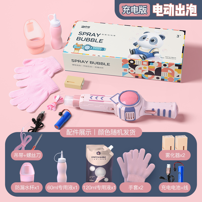 Rechargeable Version Of Smoke Elastic Bubble Stick Powder - Set Oneelastic force smoke Bubble machine Internet celebrity Electric Girlish heart ins male girl blow bubbles  children Toys gift