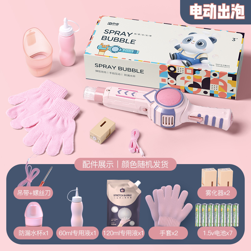 Smoke Elastic Bubble Stick Powder - Upgradeelastic force smoke Bubble machine Internet celebrity Electric Girlish heart ins male girl blow bubbles  children Toys gift