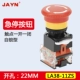 Self -Stop Switch Self -Lock Type (один открыт и один закрыт)