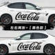 【Coca -cola】 160см черные две фотографии