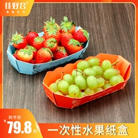 Одноразовый сплошной цветовой упаковочный ящик с фруктами может ухудшить Strawberry Longan Strawls of Kiwi Fruit Cherry Fruit Box