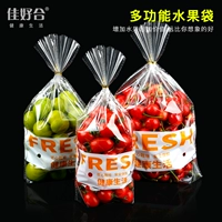 Jiaxiahong Fruit Back Food -Объявление овощных упаковочных пакетов Self -Reliance Подарки подарков для одной сумки с фруктами времени