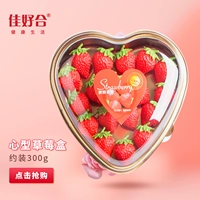 Клубника, упаковка в форме сердца, пластиковая фруктовая коробка, популярно в интернете