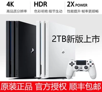 Sony PS4 Host PS4 Pro National Bank 1TB 2TB Home Game Machine Bộ quà tặng năm mới - Kiểm soát trò chơi tay cầm xiaomi