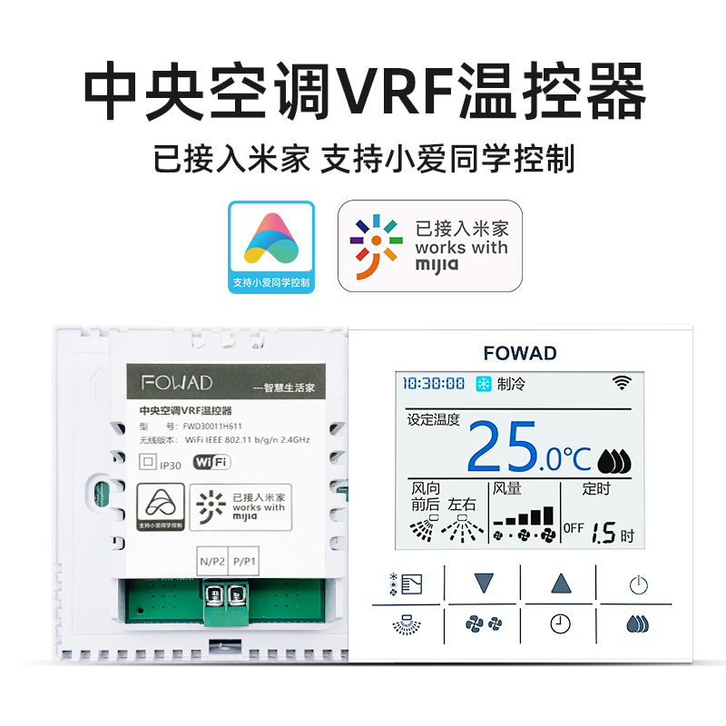 Dajinduo Online Temperature Controllerdaikin  VRF central air-conditioning intelligence thermostat Multi Online WiFi long-range control panel switch Mi family Little love