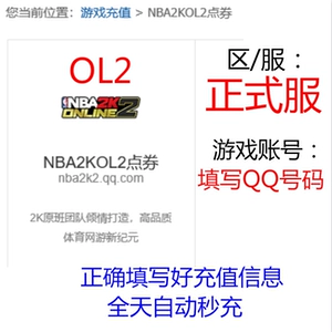Tencent Game NBA2KOL2 DOT COPON 500 YUAN CARD 50 000 очков Объем | Автоматическая перезарядка | Вторая спешка к учетной записи |