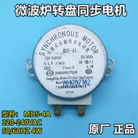Микроволновая печь доступа MDS-4A Синхронный двигатель двигателя двигателя 4/4,8/мин. Вставка ноги