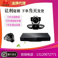 Huawei TE20/30/40/50/Box300/600 1080p HD Видеоконференция Терминал Терминал Оригинальный подлинный подлинный