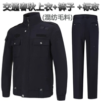 [Модель трафика] подлинный набор шерсти+логотип