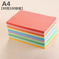 Giấy tô màu thủ công cho trẻ em a4 bản sao giấy màu 80 g màu mẫu giáo mẫu giáo DIY origami 100 tờ - Giấy văn phòng giấy văn phòng a5