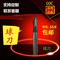 55 -Degree Taiwan GOC вольфрамовый стальной фрезец супер -грануролезный вольфрамовый сталь стальной шар с ЧПУ ЧПУ