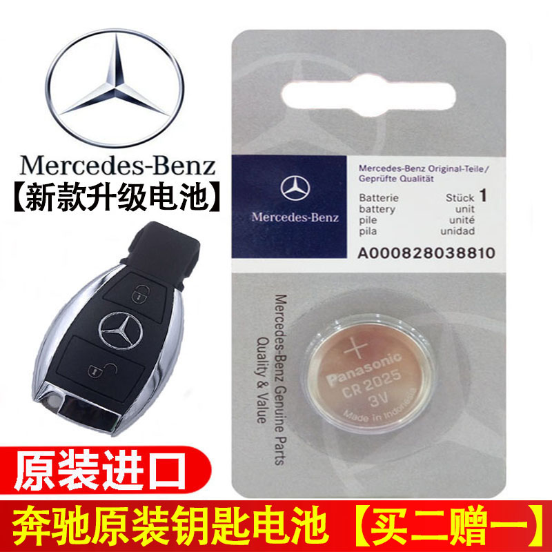 1308 Original Benz Car C180l C200l E260 E300 Glc260 Gla200