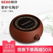 Seko công việc mới Q12A cát tím bếp điện gốm sứ nhà bếp đốt nước nhà bếp nấu gốm sứ bếp điện nồi gang - Bếp điện