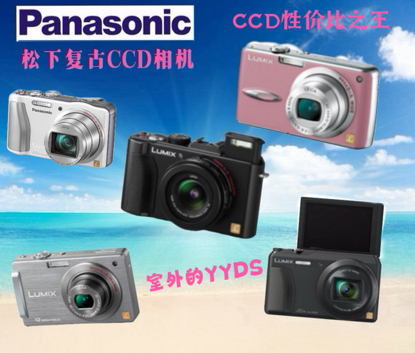 Panasonic/松下 CCD камера LX5 LX7 FX36 TZ3 FX75 LEICA объектив портрет карта машина