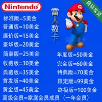 Салон красоты NS Nintendo eshop версия сша Карта пополнения Switch 5 10 15 20 30 50 100 долларов США