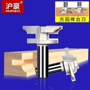 Thượng Hải Hao công cụ chế biến gỗ T-type công cụ nhàm chán kết hợp lớp dao tròn dao dao chế biến gỗ chuyên nghiệp lưỡi cắt khoan cắt phay - Dụng cụ cắt