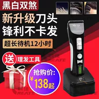 Liqiao 919S Электрический толчок Black King Kong Electric Hair Cut Модель вольфрамовое стальное нож для головы масла режущих глаз Baggers