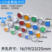 Đèn LED kim loại đèn báo nguồn tín hiệu hai chân vít 3V5V6V12V24V pin 12/16/19/22mm