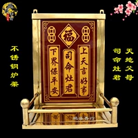 Золотая нержавеющая сталь Tiandi Родительский аромат Blade Blade Cross -Gong Shelf Tianshong Печки Дивизион Император Божественный Джун Шэньчхи