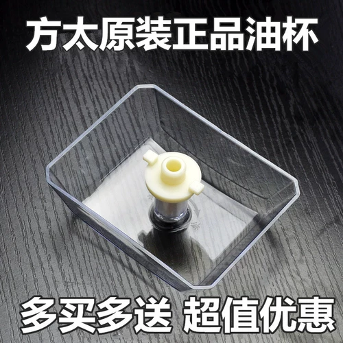 Оригинальный подлинный клык Tai Taiuscipher аксессуары аксессуары масляная чашка масляная горшка.