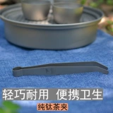 Чистый титановый титановый чайный чай титановый чай 镊 镊 功 чашка клипа Keith