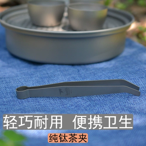 Чистый титановый титановый чайный чай титановый чай 镊 镊 功 чашка клипа Keith