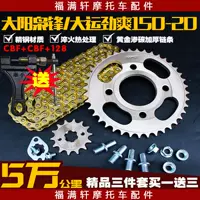Bánh xích kích thước xe máy Dayang 枭 锋 DY150-6 chain 运劲 DY150-20 tăng tốc tiết kiệm nhiên liệu - Xe máy Gears bánh răng đề xe máy
