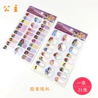 Принцесса случайная (1 лист)