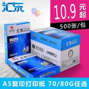 Sản phẩm mới a5 in bản sao giấy nháp giấy trắng 70 gói văn phòng phẩm đầy đủ hộp 500 hộp giấy văn phòng g