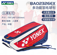 尤尼克斯BA02326EX羽毛球包大概多少钱比较合适