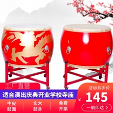 Барабан 促销18寸24寸大鼓牛皮鼓中国红成人儿童演出战鼓龙鼓实木堂鼓锣鼓