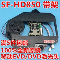 Новая пластиковая рама SF-HD850 Laser Head Band DV-520 Universal EP-HD850 Mobile EVD/DVD