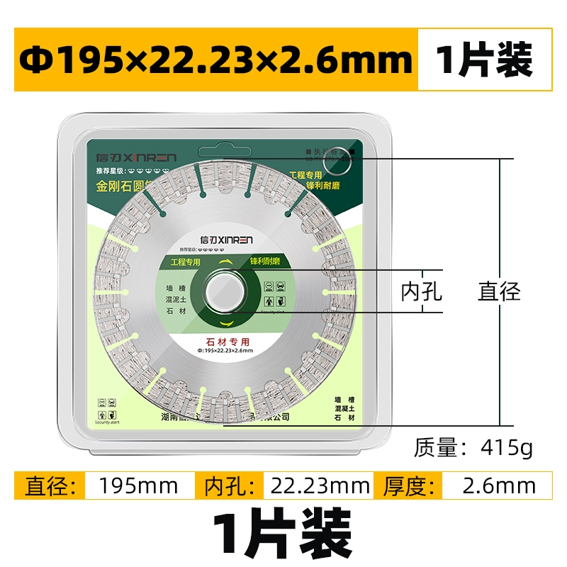 Lưỡi cắt rãnh lưỡi cưa xi măng bê tông 133/156/165/168/170/190 lưỡi đá cẩm thạch kim cương máy cắt sắt tua chậm lưỡi cưa sắt cầm tay Lưỡi cắt sắt