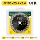 Lưỡi cắt rãnh lưỡi cưa xi măng bê tông 133/156/165/168/170/190 lưỡi đá cẩm thạch kim cương máy cắt sắt tua chậm lưỡi cưa sắt cầm tay