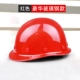 mũ bảo hộ màu đỏ Mũ bảo hiểm FRP lãnh đạo xây dựng chống va đập thoáng khí kỹ thuật xây dựng bảo hộ lao động mũ bảo hiểm an toàn điện công trường xây dựng in ấn mũ bảo hộ lao đông