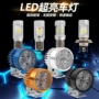20 Wát siêu sáng xe điện đèn pha led xe máy điện đèn sửa đổi bên ngoài pin xe xe đạp điện front spotlight đèn pha xe wave