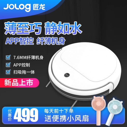 Умный робот для домашнего использования, автоматический ультратонкий пылесос, Германия, полностью автоматический