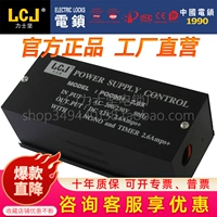 LCJ Lexian Power 12V POC901-2.6x Getomatis Special Power Brocking Power Power Box